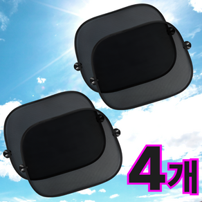 윙코코 흡착식 차량 창문 햇빛 가리개, 4개, 퓨어블랙