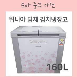 위니아 딤채 김치냉장고 160리터 (뚜껑형), DOV162DPP