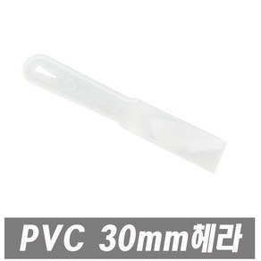 성창산업 30mm 뿔헤라 막헤라 톱니헤라 스크래퍼 칼헤라 벽지제거 껌제거 페인트제거 타일시공 끌칼 밀칼 스티커제거