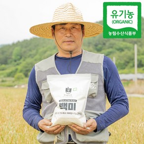 [햇곡] 국산 프리미엄 유기농 백미 단일품종, 2kg, 1개