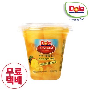 Dole 돌 간편 컵과일 후룻컵198g /파인애플컵 x6개/간편과일/통조림과일/통조림 파인애플/