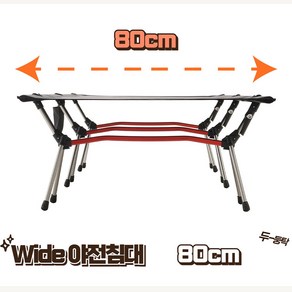 캠핑 와이드 야전 침대 초경량 알루미늄 야침, 지지대 3개, 샵제스트 블랙