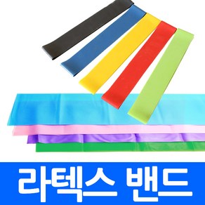 라텍스 스트레칭밴드 요가밴드 세라밴드 튜빙밴드 홈트레이닝 고탄력 단계별 밴드 요가 헬스용품 헬스 복근운동 풀업 근력 밴드 필라테스 근육윤동, 라텍스 스트레칭밴드(원형) 레드, 1개