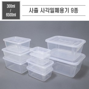 맘앤팩 사출 사각 밀폐용기 PP