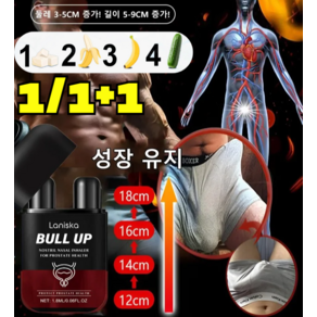 1/1+1 전투력 강화된 남성용 비강 흡입기, [1] 1.8ml*1개