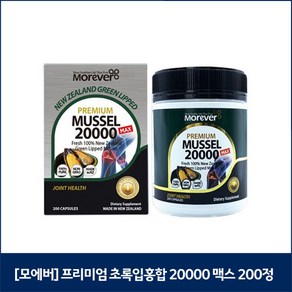 [모에버] 프리미엄 초록입홍합 20000 맥스 200정, 200캡슐, 1개