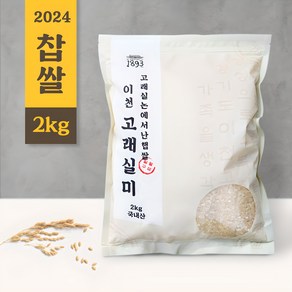 [고래실미 찹쌀] 2024년 햅쌀 국산 이천 찹쌀 2kg 주문 도정, 1개