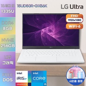 LG 노트북 LG 전자 울트라PC 15UD50R-GX56K WIN11 고성능 고사양 노트북, FREE DOS, 8GB, 256GB, 코어i5, 화이트