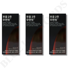 푸응 2주 우먼 컷 900mg x 56정 x 3박스 6주분