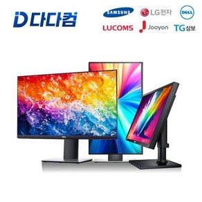 삼성 LG 중소기업 B급 중고 모니터 22인치 24인치