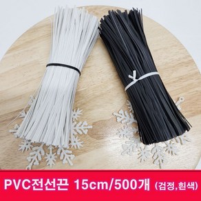 (샤인 몰) PVC칼라타이(국산) 15cm 500개 1묶음 무료배송/2칼라/화분지주대/마무리전선끈/가성비, 흰색