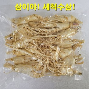 [금산명물]삼이야 난발 세척 수삼 700g 13~15 뿌리 100% 국내산 5년근 6년근 가정용 오크용 홍삼 수삼 난발삼 산지직송 당일발송