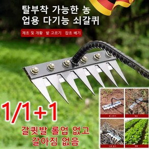 COVANK 망간강칠치두꺼움 탈부착 다기능 농업용 쇠포크 제초공구 호미, 8치x1, 1개