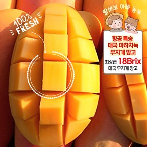 [항공 직송] 18Bix이상 프리미엄 초고당도 태국 마하차녹 무지개 망고 선물세트, 1개, 2kg (3-7과) 내외