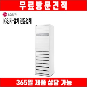 엘지 스탠드 에어컨 냉난방기 36평 PW1301T2SR