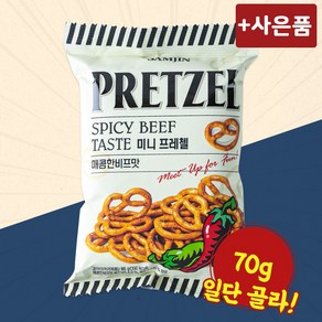 미니 프레첼 매콤비프 70g 삼진 스낵 간식 과자, 1개