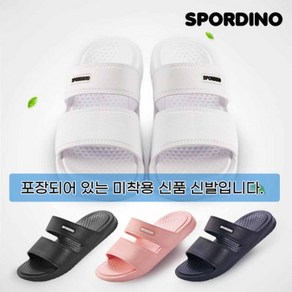 [스포디노] 헤븐_폭신폭신한 남녀공용 투밴드 슬리퍼