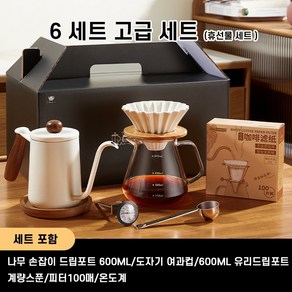 [한정특가!!!] 핸드드립 커피세트 캠핑 휴대용 커피드리퍼 홈카페 올인원 고급선물세트, 1개, 6종세트