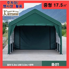 K-STORE 천막텐트 캐노피천막 몽골 텐트 천막 차양막 방수천막 대형 가족텐트 포장마차 행사 대형천막 간이창고, 그린