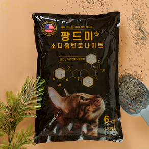 [팡드미1+1] 고양이모래 냄새탈취 먼지 없는 팡드미 무향 소디움 벤토나이트 6kg x 2, 2개