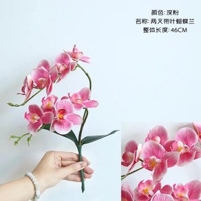 인공 현실적인 호접란 난초 꽃 시뮬레이션 소프트 PVC 홈 장식 DIY 웨딩 부케 46cm, 01 Deep Pink, 1개