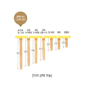 현대교구전용 원목다리 책상다리