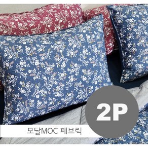 리빙스퀘어 1+1 프렌치 도톰한 누빔베개커버 솜샷시 순면 모달 (2장) Pillow Case x2P