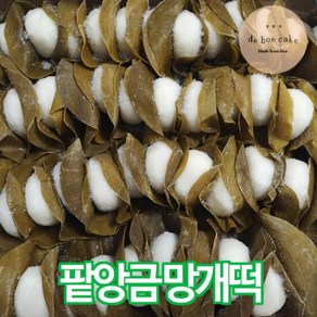 팥앙금 망개떡 팥소 망개잎 찹쌀떡 (25g 40개입), 1개, 1kg