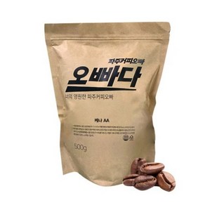 파주커피오빠 원두 케냐 AA 로스팅 홀빈, 500g, 1개, 홀빈(분쇄안함)