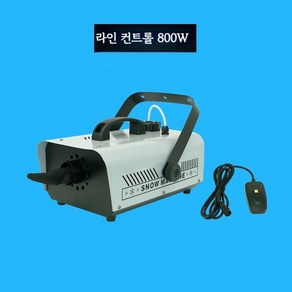 인공눈기계 눈 뿌리는 가짜 야외 대형 제설기 스노우머신, A. 라인 제어 800W, 1개