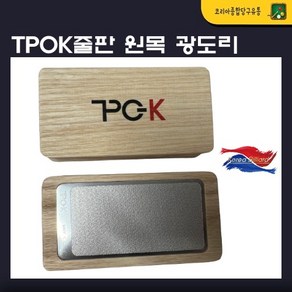 당구줄판 TPOK 원목 광도리 줄판