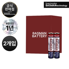 바스맨 2세대 5핀 타입 충전식 건전지 리튬이온 배터리 AAA 2개입 (740mAh) (전용케이블+케이스 포함)