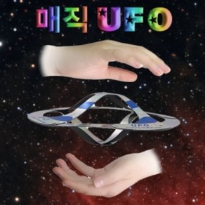 코쿤 나혼자산다 매직 유에프오(UFO), 1개