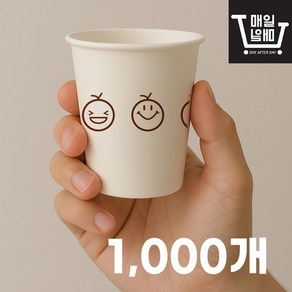 위생적인 무형광 펄프 스마일 종이컵 184ml 위생컵 일회용컵 국내제조 대용량 벌크 종이컵, 1세트, 1000개