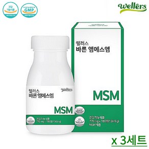 웰러스 바른 엠에스엠 770mg x 180정 NO화학부형제 순수 미국산 MSM 식이유황 뼈 연골 관절영양제, 3박스