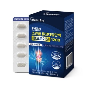 헬로바이오 관절엔 소연골 뮤코다당단백 콘드로이친 1200, 1개, 60정