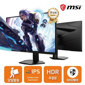 MSI G274F IPS 게이밍 180 아이케어 HDR 무결점D, 68.58cm