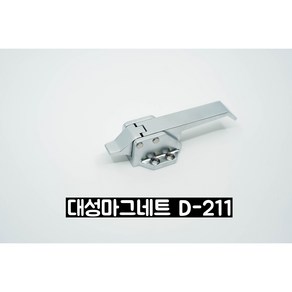 (당일발송)(D.S.M) (저온창고 손잡이)'대성마그네트 D-211