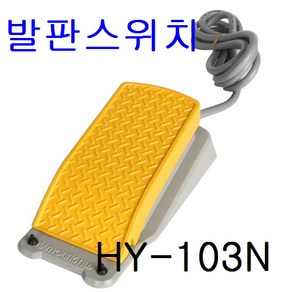 HY-103N