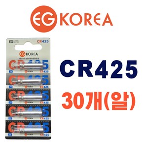 CR425 30알 배터리 전자케미 전자찌 낚시찌 리필전지 대물찌 스마트케미 입질감지기 이지코리아, 30개