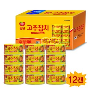 사은품증정 +동원 고추참치 100g x 12캔 고추참치캔 참치반찬 도시락 아이 반찬, 12개