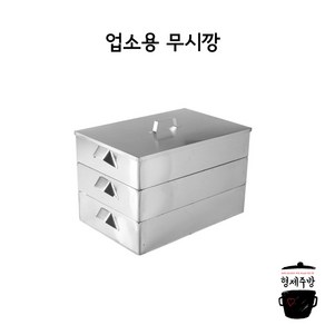 업소용 무시깡