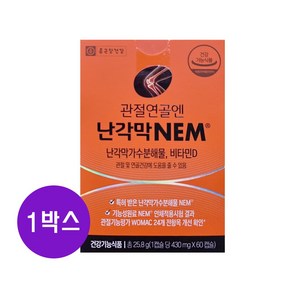 종근당건강 관절연골엔 난각막 NEM 430mg 60캡슐 1박스, 60정, 25.8g