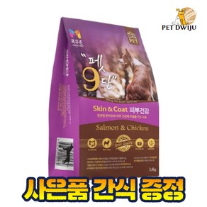 목우촌 펫9단 피부건강(5kg) 강아지사료 사료 피부건강, 5kg, 1개