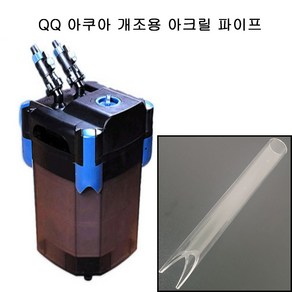 QQ아쿠아 외부여과기 QQ 시리즈 개조파이프, 1000, 1개, 1000W