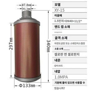 덕트소음기 배관 닥트 모터 환기 소음 소음감소 흡음기, 1개