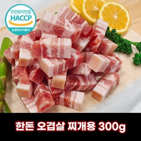 디에스미트 한돈 오겹살 찌개용 300g 우시산한돈 냉장