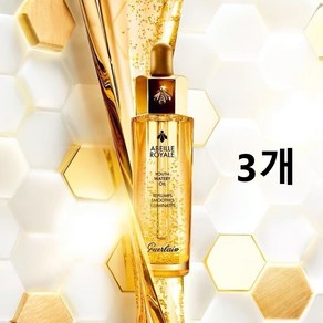 겔랑 아베이 로얄 어드밴스드 유쓰 워터리 오일, 50ml, 3개