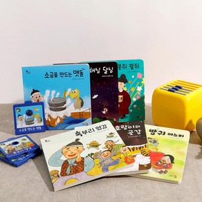 이야기시네마 명작동화시리즈 전래동화 세계명작 그림자극장 수면교육, 03.명작동화시리즈1 (중국어), 1개