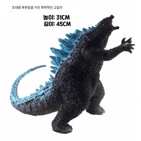 괴물 공룡 모형 대형 에나멜 피규어, 1개, 7. 블루 백 고질라 30CM